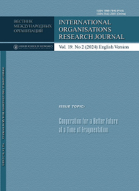 Vestnik Mezhdunarodnykh Organizatsii-国际构造钻研杂志