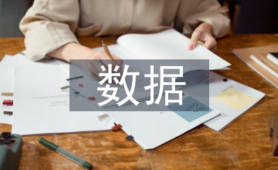 计较机大数据论文