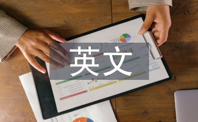 英文口试自我先容