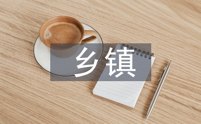 州里人大互换讲话资料