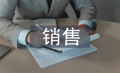 发卖的财政常识