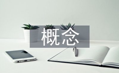 情况品质观点