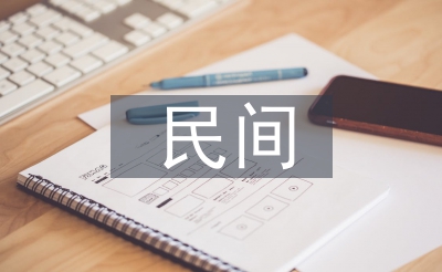 官方游戏社团勾当总结