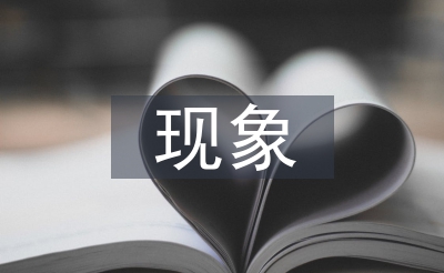 少子化景象