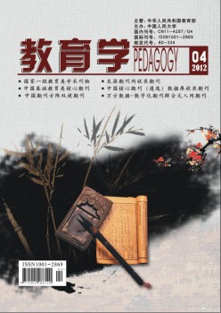 教导学杂志
