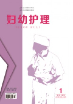 妇幼照顾护士杂志