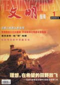 文化指南杂志