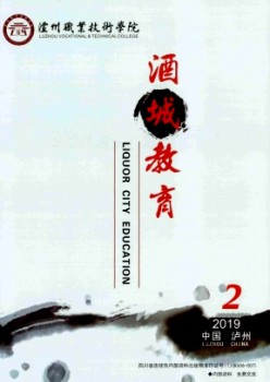 酒城教导杂志