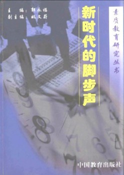 新时期的脚步声杂志
