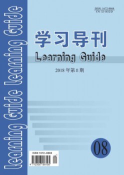 进修导刊杂志