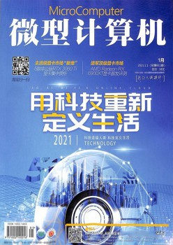 微型计较机杂志