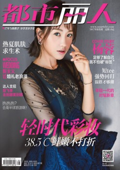 都会美人杂志