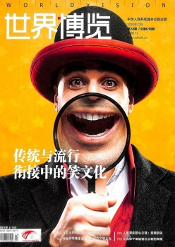 天下博览杂志