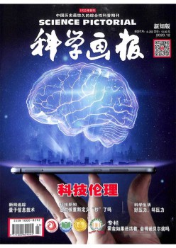 迷信画报杂志