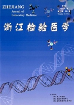 浙江查验医学杂志