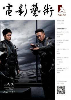 片子艺术杂志