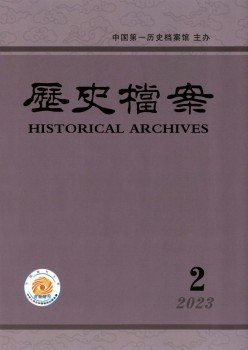 汗青档案杂志