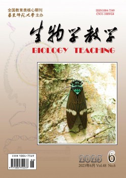 生物学讲授杂志