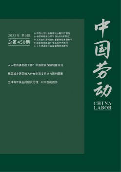 中国休息杂志