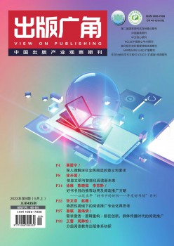 出书广角杂志