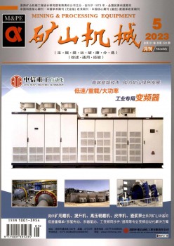 矿山机器杂志