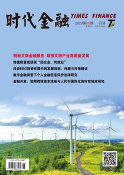 时期金融杂志