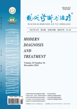 古代诊断与医治杂志
