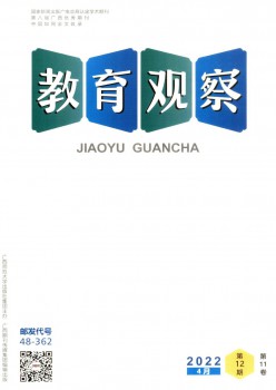 教导察看杂志