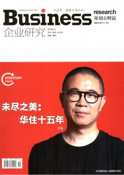 企业研讨杂志
