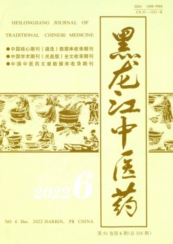 黑龙江西医药杂志