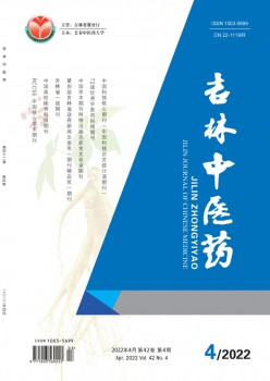 吉林西医药杂志