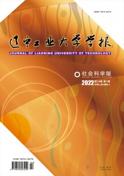 辽宁产业大学学报·天然迷信版杂志