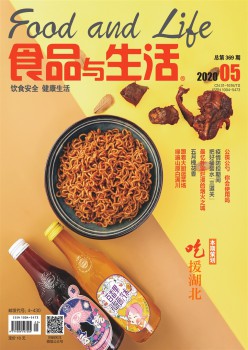 食物与糊口杂志