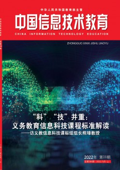 中国信息手艺教导杂志