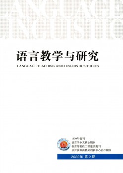 说话讲授与研讨杂志