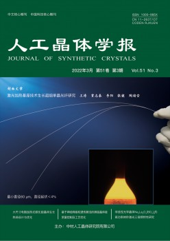 野生晶体学报杂志
