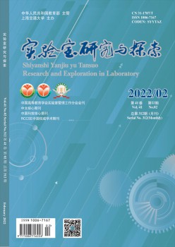 尝试室钻研与摸索杂志