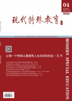 古代出格教导杂志