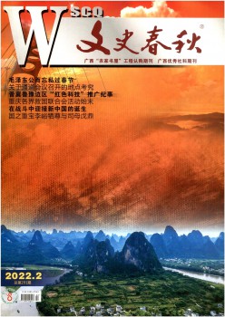 文史年龄杂志