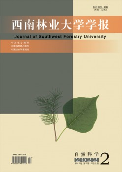 东北林业大学学报·天然迷信杂志