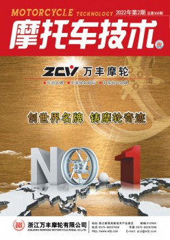 摩托车手艺杂志
