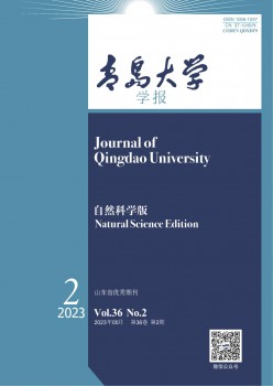 青岛大学学报·工程手艺版杂志
