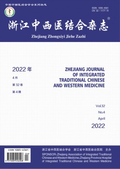 浙江中中医连系杂志