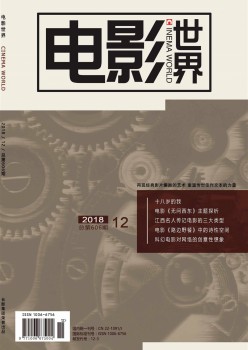 片子天下杂志