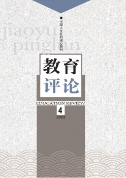 教导批评杂志