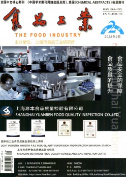 食物产业杂志