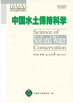 中国水土坚持迷信杂志