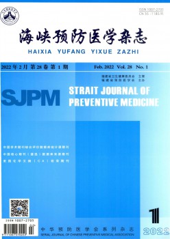 海峡防备医学杂志