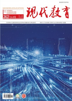 古代教导杂志