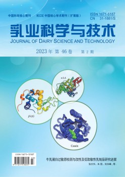 乳业迷信与手艺杂志